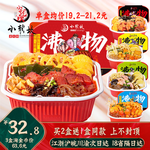小龙坎沸腾懒人方便荤菜版麻辣烫