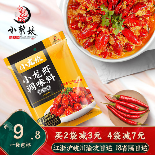 小龙坎蒜蓉小龙虾调料油焖大虾
