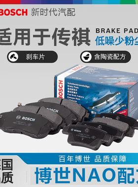博世T11530适用传祺GS5 GM6 1.5T/埃安Aion S PLUS前低金属刹车片