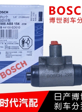 博世适用骐达颐达骊威轩逸启辰D50R50NV200嘉年华马2后鼓刹车分泵