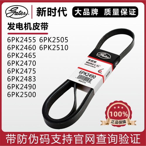 盖茨奥迪A8/Q7/大众途锐卡宴皮带
