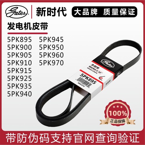 5PK895900905910915盖茨皮带
