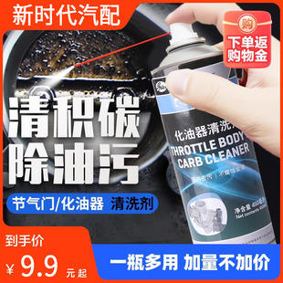 盖茨化油器清洗剂节气门喷油嘴积碳强力清洁剂除油污汽车用系统