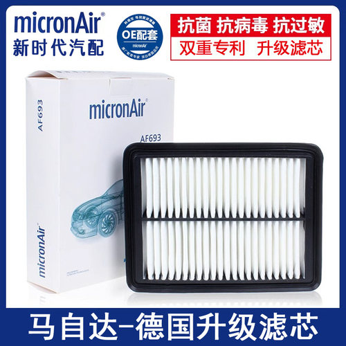 昂克赛拉1.5L空气滤芯清器