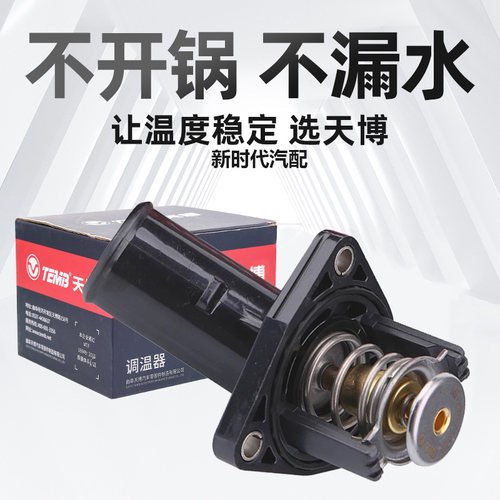皇冠锐志RAV4凯美瑞卡罗拉节温器