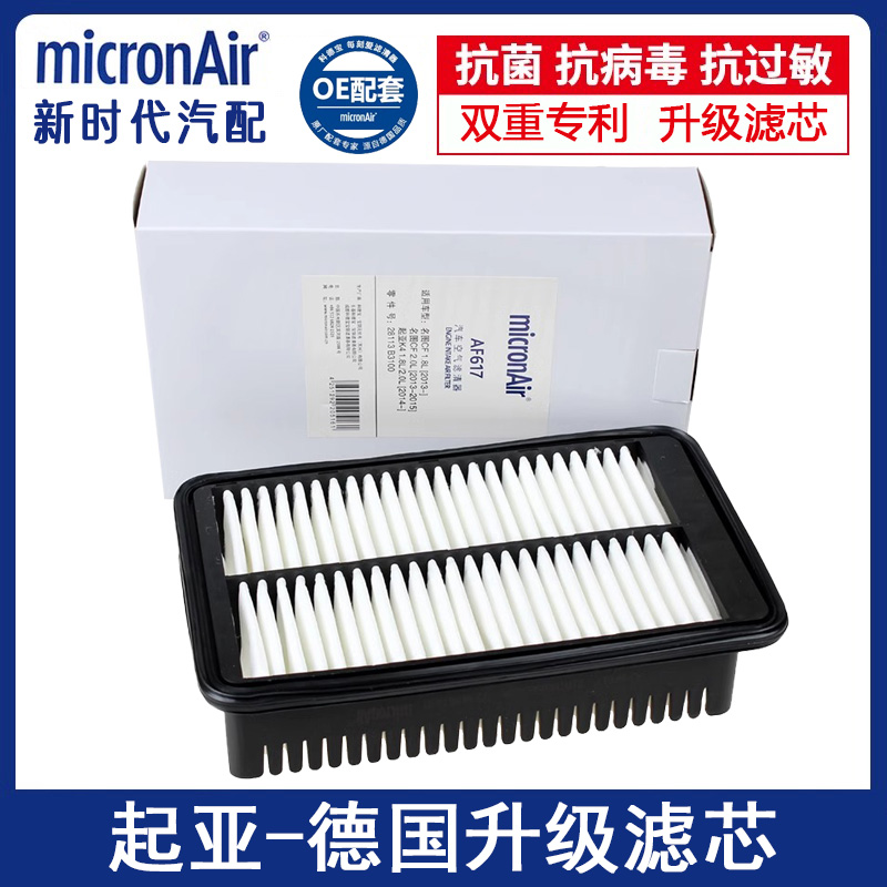 起亚K4凯绅名图科德宝空气滤芯
