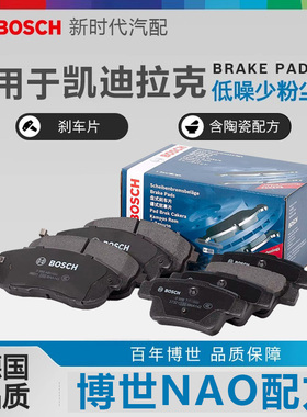 博世T11053适用凯迪拉克ATS-L/CTS/XTS特斯拉Model S/X前刹车片