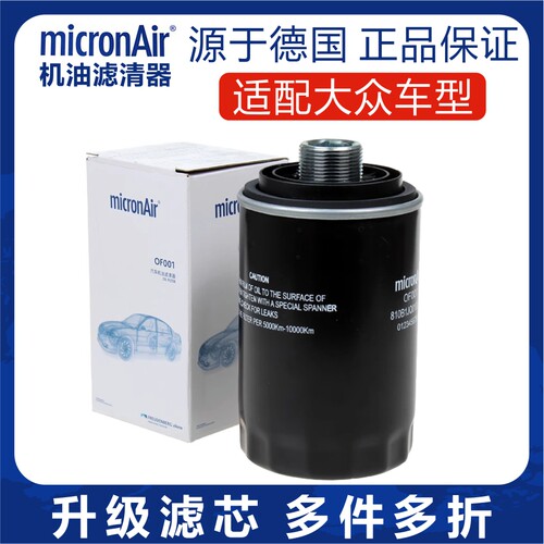 CC迈腾途观帕萨特明锐机油滤芯