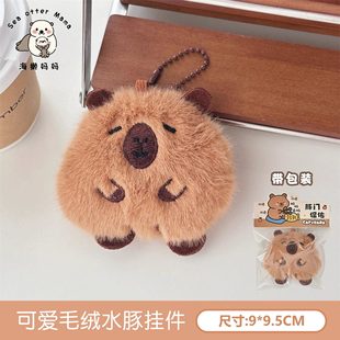 可爱毛绒吱吱叫公仔挂件少女心背包挂饰萌宠挂坠卡通河狸娃娃饰品