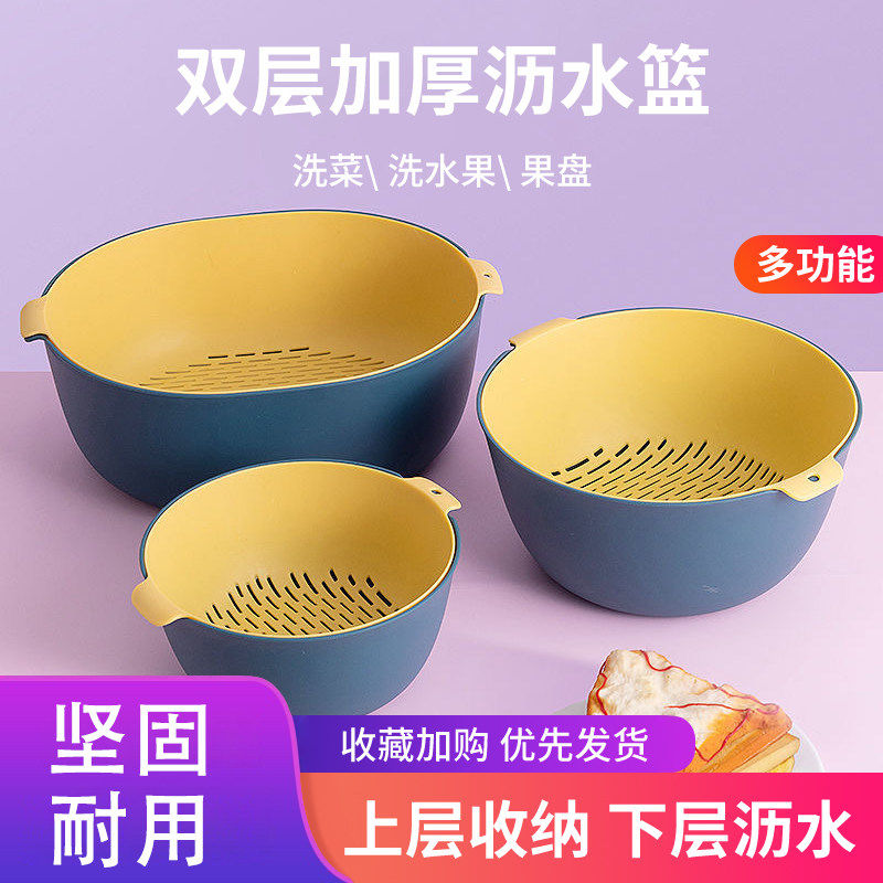 新款网红单人寝室客厅沥水篮篮子水果盘家用火锅配菜小大尺寸洗菜,餐饮具,洗菜盆/沥水篮/漏水筛,淘宝优惠券,粉丝福利购,淘宝优惠卷