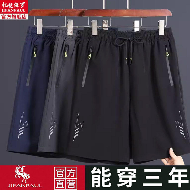 冰丝速干短裤男士夏季外穿薄款2026新款篮球运动跑步休闲五分裤子,男装,短裤,淘宝优惠券,粉丝福利购,淘宝优惠卷
