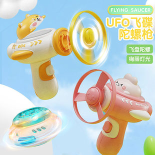 竹蜻蜓手枪飞天仙子发光飞碟弹射旋转陀螺儿童户外运动玩具飞碟枪