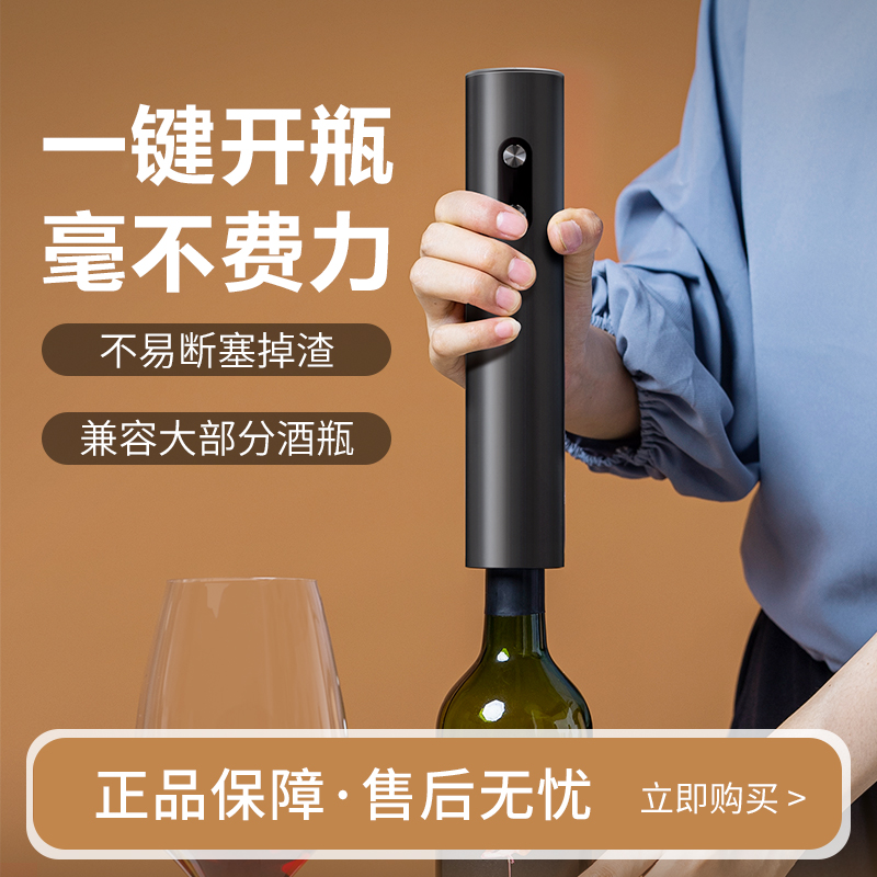 红酒开瓶器电动开酒器家用开红酒器全自动不锈钢充电款启瓶器起子