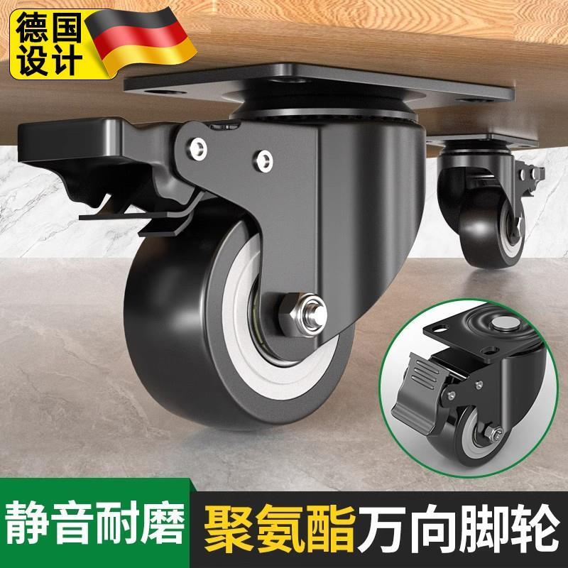 德国万向轮1.5-5寸重型静音脚轮转向轮滑轮替换刹车定向承重轮子