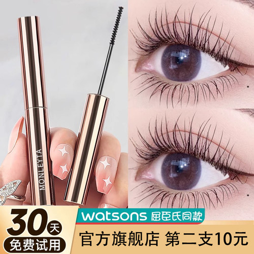 睫毛膏防水纤长卷翘不晕染刷