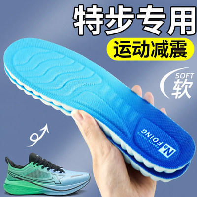 适配特步鞋垫男款运动气减