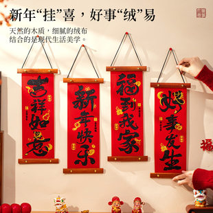 春联2026新款马年春节家用福字挥春过年小对联入户门挂件新年装饰