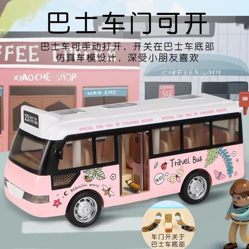 JIFANPUL纪梵保罗儿童巴士