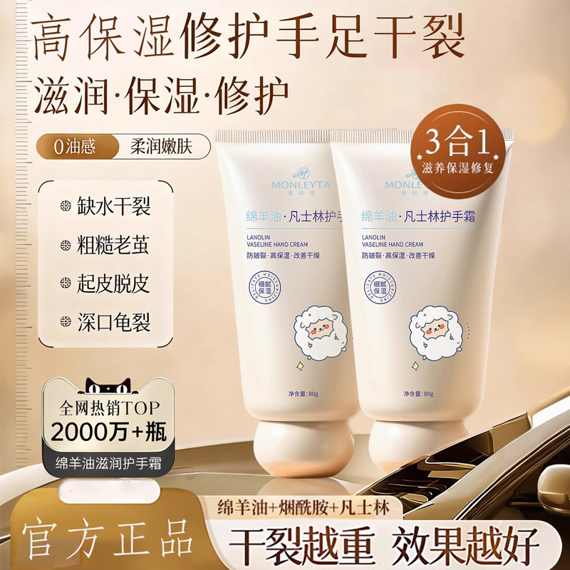 正品绵羊油凡士林护手霜长效保湿滋润补水秋冬男女士防干裂便携装,美容护肤/美体/精油,护手霜,淘宝优惠券,粉丝福利购,淘宝优惠卷