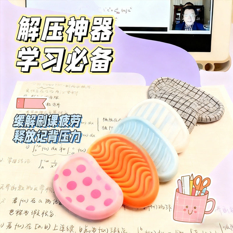 【学习搭子】新款专注力感官石ADHD解压背书神器手指训练豆,玩具/童车/益智/积木/模型,捏捏乐/按按乐,淘宝优惠券,粉丝福利购,淘宝优惠卷