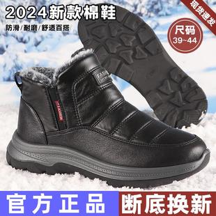 棉鞋男款冬季防滑保暖东北加厚老人一脚蹬爸爸防水加绒二棉皮靴女
