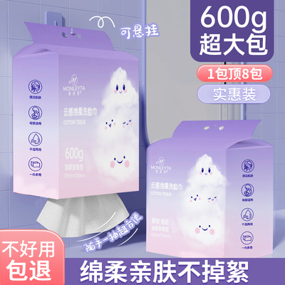 洗脸巾纯棉一次性加厚加大