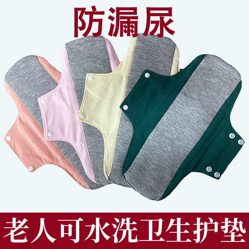 可水洗护垫漏尿专用卫生巾老年人防漏尿石墨烯抑菌纯棉柔布透气女,女士内衣/男士内衣/家居服,女三角裤,淘宝优惠券,粉丝福利购,淘宝优惠卷