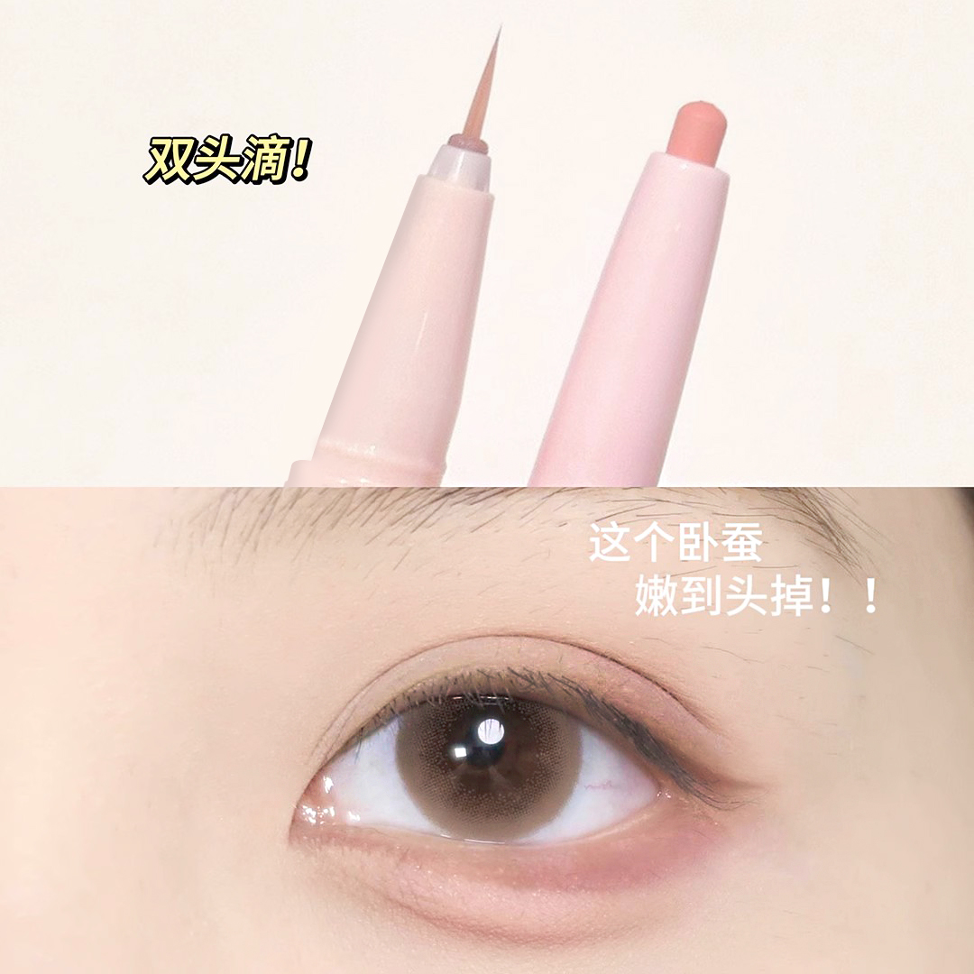 妈生感双头卧蚕笔女高光哑光