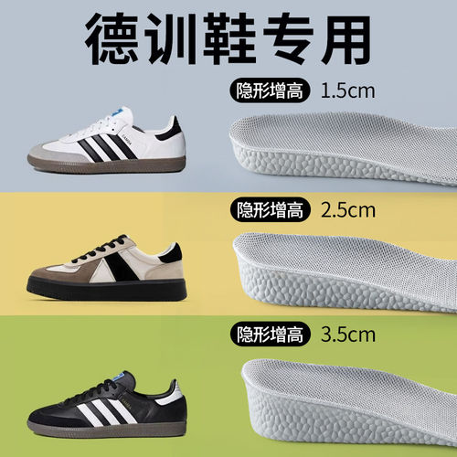 德训鞋踩屎感隐形内增高鞋垫透气吸汗防臭女软底舒适不累脚男