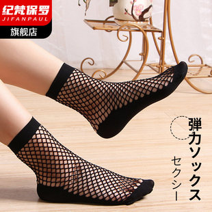 渔网袜女短筒性感镂空网格袜子暗黑朋克风中筒日系jk学生网眼潮款