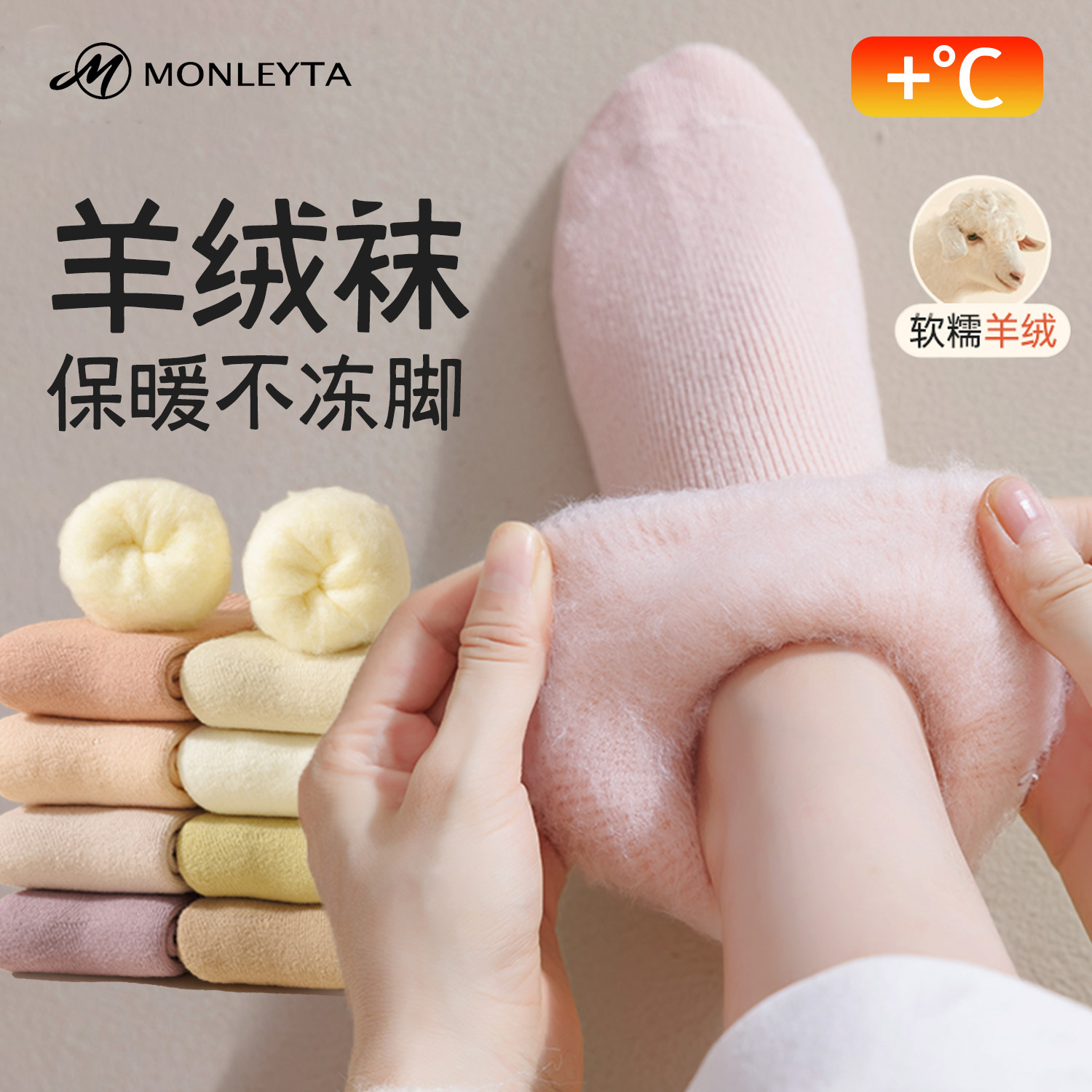 羊绒袜子女秋冬款中筒袜加绒加厚羊毛月子袜睡眠保暖冬季地板长袜