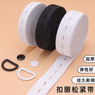 小裤子扣眼松紧带改固定裤头儿童腰带宽可孕妇橡皮筋腰缩调节卡扣