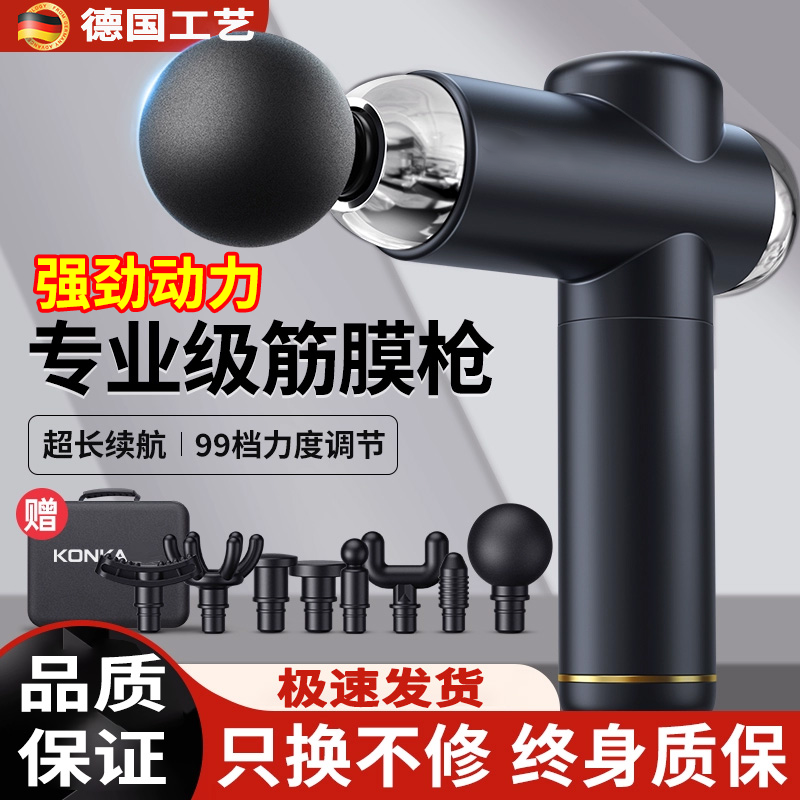 德国筋膜枪肌肉放松按摩器仪健身迷你电动颈膜抢肌膜枪静音专业级,个人护理/保健/按摩器材,按摩枪,淘宝优惠券,粉丝福利购,淘宝优惠卷