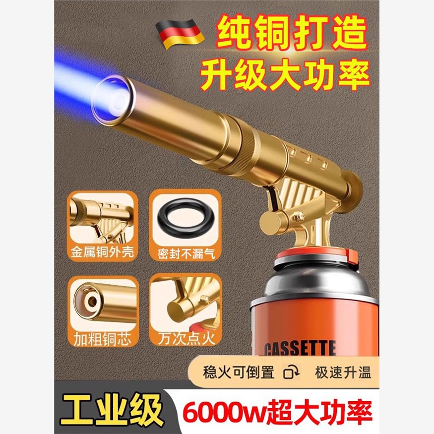 德国喷火枪烤枪纯铜烧猪毛家用手持卡式气罐多功能高温点火打火器