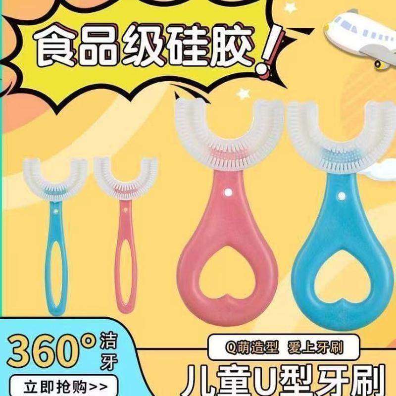 儿童牙刷u型宝宝2-3到6一12岁以上牙膏u形软毛婴幼儿小孩刷牙神器,婴童洗护,乳牙刷/训练牙刷/护齿牙刷,淘宝优惠券,粉丝福利购,淘宝优惠卷