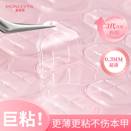 超薄果冻胶美甲贴超粘假指甲