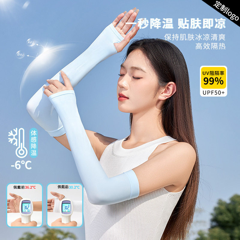 升级版防晒袖套男加长大码图片