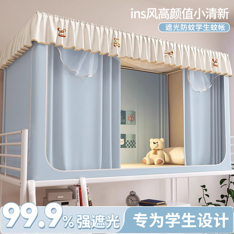 2025新款学生宿舍蚊帐遮光