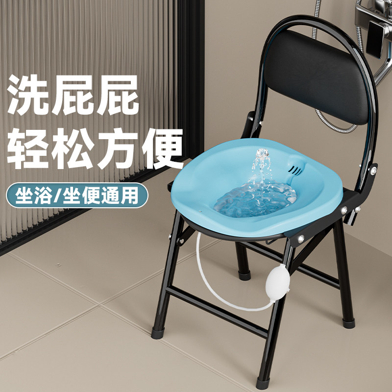 坐浴凳免蹲椅洗屁股盆老人洗屁屁神器女男士专用痔疮坐浴盆带凳子图片