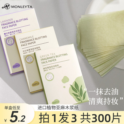 吸油纸面部女控油脸部神器清爽