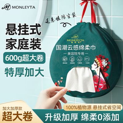 洗脸巾纯棉一次性洁面擦脸巾卷筒式加厚超大卷美容院专用棉柔巾