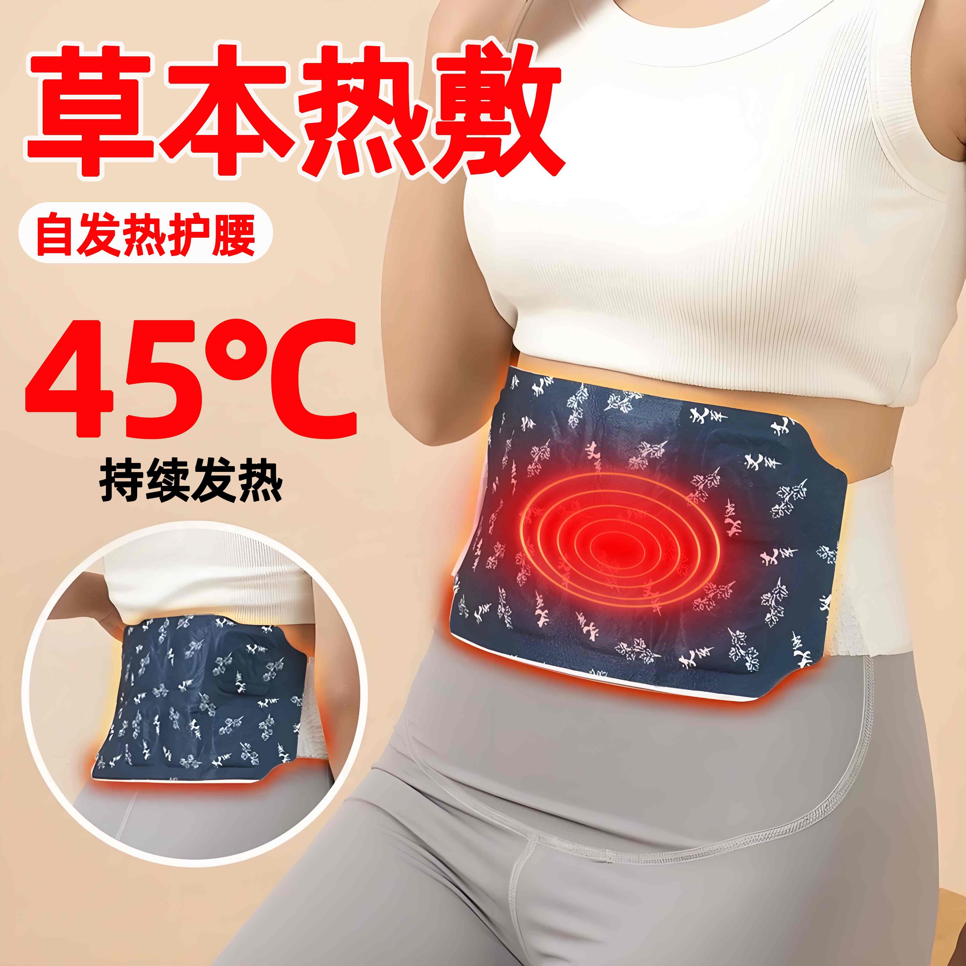 艾草暖腰贴暖腹护腰腹发热大姨妈贴艾热热敷蕲艾蒸汽腰贴宫寒腰带