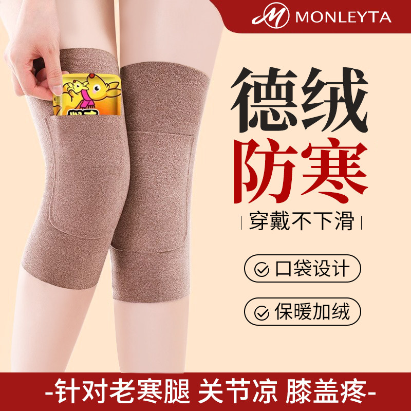 口袋护膝可放暖宝宝德绒护膝保暖男女士护膝盖关节保护套运动无痕,居家日用,护膝/护腰/护肩/护颈,淘宝优惠券,粉丝福利购,淘宝优惠卷