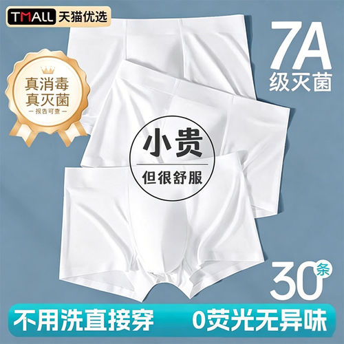 一次性内裤男款式平角纯棉无菌旅行出游日抛裤大码男士免洗日抛裤