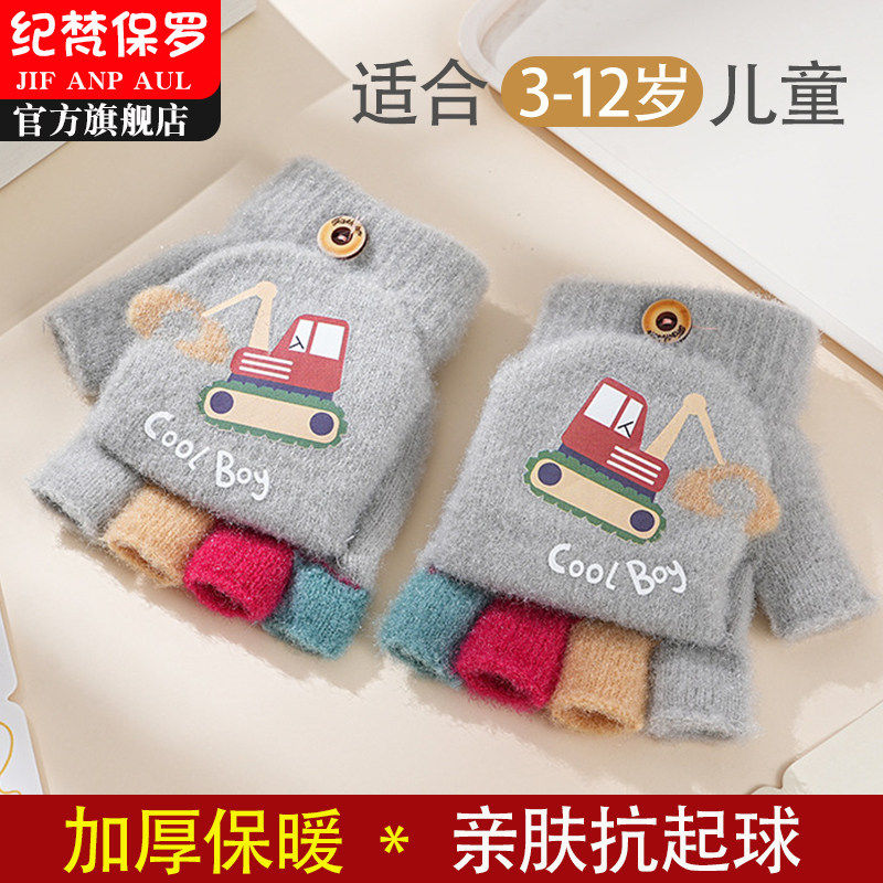 儿童保暖手套男孩冬天幼儿小童宝宝秋冬季3-12岁男童女童半指翻盖,童装/婴儿装/亲子装,手套,淘宝优惠券,粉丝福利购,淘宝优惠卷