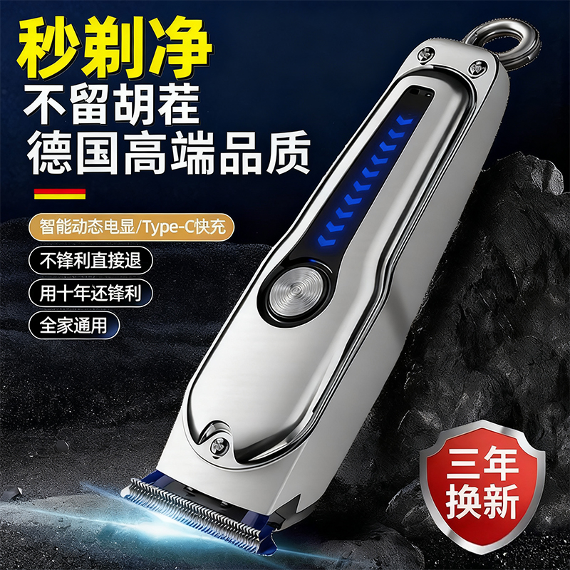 德国光头神器剃头刮胡刀两用多功能理发剃须一体机男士专用推子剪