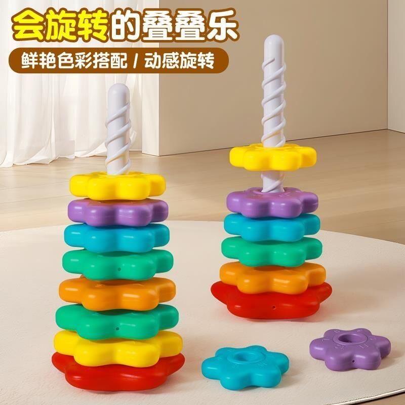 婴幼儿童彩虹转转塔叠叠乐套圈环塔1岁3安抚宝宝早教益智玩具礼物,玩具/童车/益智/积木/模型,叠叠圈/叠套玩具,淘宝优惠券,粉丝福利购,淘宝优惠卷