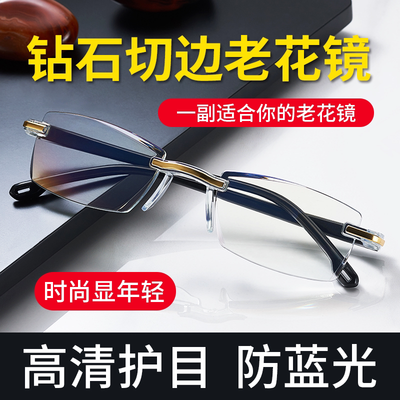 自动变焦老花镜男防蓝光远近两用钻石切边高清时尚中老年人眼镜女