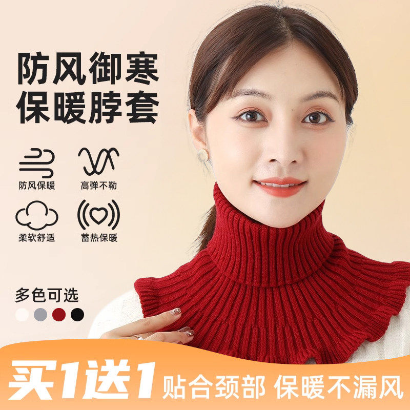 护颈脖套女冬季保暖围脖百搭针织高领装饰毛衣假领子高档毛线围巾,服饰配件/皮带/帽子/围巾,假领,淘宝优惠券,粉丝福利购,淘宝优惠卷