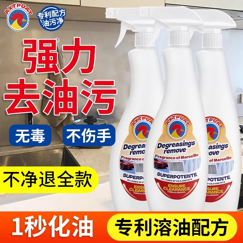 家政专用油污净厨房重清洁